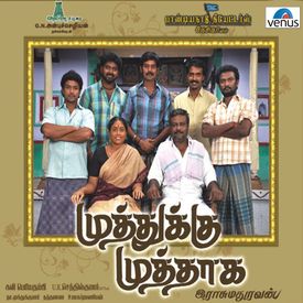 Kaathadicha Mp3 Song Download By Krishnaraj Muthukku Muthaga Wynk