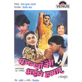 Dhan Dhan Bhag Lalnawa Mp3 Song Download By Alka Yagnik Sajanwa Bairi Bhaile Hamar Wynk Sajanwa bairi bhaile hamar featuring: dhan dhan bhag lalnawa mp3 song