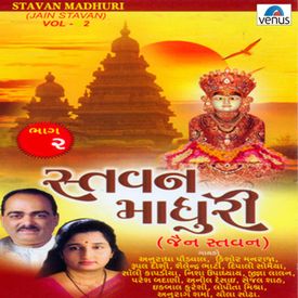 Rangai Jane Rangma Mp3 Song Download By Shailendra Bharti Stavan Madhuri Vol 2 Jain Stavan Wynk Pruthavi ma pavagadh moto re : wynk music