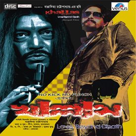 Chandete Jochna Pava Jai Mp3 Song Download By Bappi Lahiri Tomar Naam Likhe Debo Wynk Balite tomar naam singer : chandete jochna pava jai mp3 song
