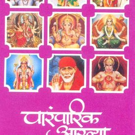 Vitthalachi Aarti Mp3 Song Download By Arun Ingle Paramparik Aartya Wynk Be the first to add the lyrics and earn points. vitthalachi aarti mp3 song download by