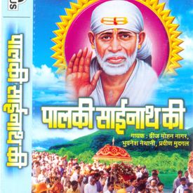 Sai Naam Ki Naav Chali Mp3 Song Download By Bhuvnesh Naithani Palkhi Sainath Ki Wynk बजर गब ल म र न व चल bajrang bali meri nav chali हन म न भजन.mp3. wynk music