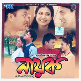 Nayak Hobo Mp3 Song Download By Zubeen Garg Nayak Wynk Assamese movie rangdhali 2007 #assamese movie assamese new movie assamese flim assamese full title : nayak hobo mp3 song download by zubeen