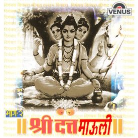 Dattaguru Majhe Aai Mp3 Song Download By Pandit Ajit Kadkade Shri Datta Mauli Vol 2 Wynk This application lists various publications by dattaguru bhandara trust and some of the span of significant events which are have occurred since the initiation of dattaguru bhandara trust. dattaguru majhe aai mp3 song download