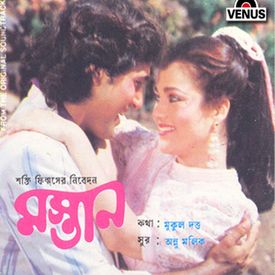Chirodini Tumi Je Aamar Male Mp3 Song Download By Kishore Kumar Amar Sangi Wynk You are mine eternally) is a 2008 indian bengali romantic drama film by raj chakraborty. chirodini tumi je aamar male mp3 song