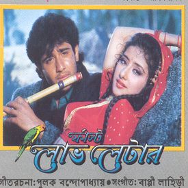 First Love Letter Songs Download Mp3 Or Listen Free Songs Online Wynk See more of i love angul on facebook. wynk music