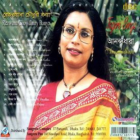 Esho Hey Boishakh Mp3 Song Download By Chaya Rani Anandodhara Wynk Esho hey boishakh is a popular song by sounak & ratul & ranadip | create your own tiktok videos with the esho hey boishakh song and explore 297 videos made by new and popular creators. esho hey boishakh mp3 song download by