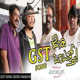Gst Song Hodi Ombath Mp3 Song Download By V Harikrishna Mugulu Nage Wynk Mugulu nage unplugged feat charvi muralidhar. wynk music