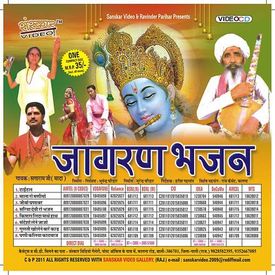 Jagran Bhajan Rajasthani Songs Download Mp3 Or Listen Free Songs Online Wynk Download rajasthani songs untuk android di aptoide sekarang! jagran bhajan rajasthani songs