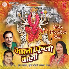 Ya Devi Sarva Bhuteshu Mp3 Song Download By Suresh Wadkar Mala Phoolon Wali Wynk wynk music