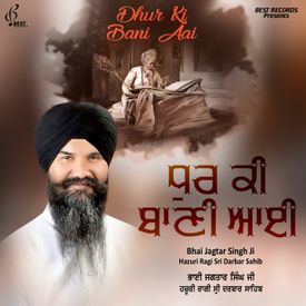 Ja Tu Mere Wal Hai Mp3 Song Download By Bhai Jagtar Singh Ji Dhur Ki Bani Aai Wynk Ja tu mere wal hai album has 8 songs sung by bhai inderpal singh ji chandigarh wale. wynk music