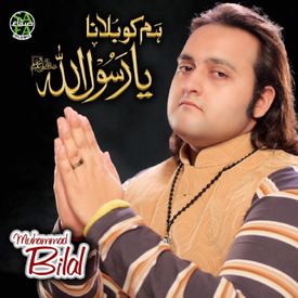 Hum Ko Bulana Ya Rasool Allah Mp3 Song Download By Muhammad Bilal Wynk Kabhi to sabz gumbad ka ujala ham bhi dekhenge hame bulwayenge aaqa madeena ham bhi dekhenge. wynk music