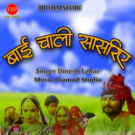 Bai Chali Saasriye Mp3 Song Download By Dinesh Lohar Wynk Rajasthani film baai chaali saasariye 7 orkut. wynk music