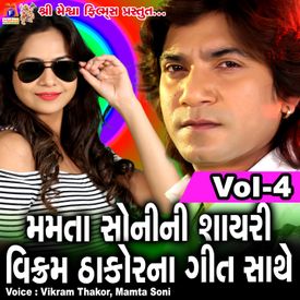 Mamta Soni Ni Shayari Vikram Thakor Na Geet Sathe Vol 4 Songs Download Mp3 Or Listen Free Songs Online Wynk