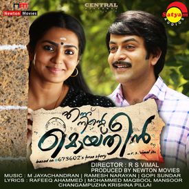 Kaathirunnu Mp3 Song Download By M Jayachandran Ennu Ninte Moideen Original Motion Picture Soundtrack Wynk We couldn't find any lyrics matching what you are looking for. ennu ninte moideen original