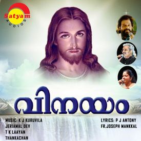 Yesu Naadha Mp3 Song Download By K J Yesudas Vinayam Wynk Sabari gireesha swamy saranam ayyappa ayappa swamy songs loop telugu devotional. wynk music