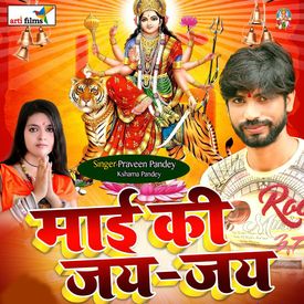Maiya Rani Ki Picture Bhail navami ke bhor ho navratri hip hop mix (dj vikash raj).mp3 7.55 mb. maiya rani ki picture