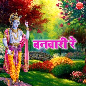Banwari Re Songs Download Mp3 Or Listen Free Songs Online Wynk This track is from hindi music category. wynk music