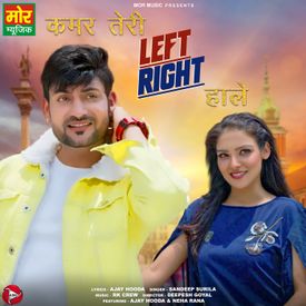 Kamar Teri Left Right Hale Songs Download Mp3 Or Listen Free Songs Online Wynk Usne vani ko apne upar lita liya aur sameej ke neeche se apne haath vani ki kamar mein pahuncha diye. kamar teri left right hale songs