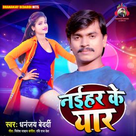 Naihar Ke Yaar Bhojpuri Song Online Naihar Ke Yaar Bhojpuri Mp3 Song Download Wynk