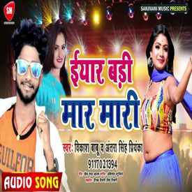 Yaar Badi Maar Mari Bhojpuri Song Online Yaar Badi Maar Mari Bhojpuri Mp3 Song Download Wynk