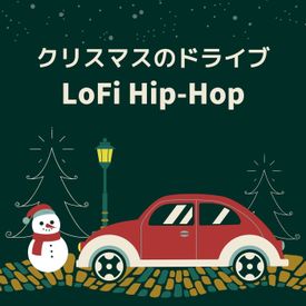 クリスマスのドライブ ローファイビート 夜に合うエモい曲 クリスマスソング Songs Download Mp3 Or Listen Free Songs Online Wynk
