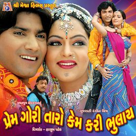 Prem Gori Sad Mp3 Song Download By Vikram Thakor Prem Gori Tharo Kem Kari Re Bhulay Wynk Cat body loki | 30 rojull. wynk music
