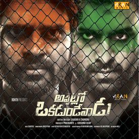 Ee Kshanam Mp3 Song Download By Aparna Appatlo Okadundevadu Wynk Kshana kshanam movie songs chali champutunna chamakkulo song venkatesh sridevi mm keeravani. ee kshanam mp3 song download by aparna