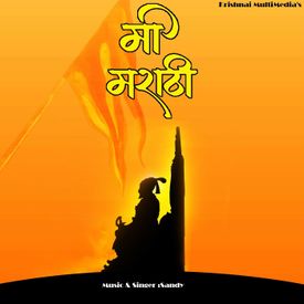 Jai Shivaji Maharashtra Majha Mp3 Song Download By Sandy Mi Marathi Wynk Read saptahik rashifal, weekly astrology predictions, weekly horoscope in marathi and more! jai shivaji maharashtra majha mp3 song