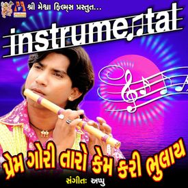 Prem Gori Taro Kem Kari Bhulay Instrumental Mp3 Song Download By Vikram Thakor Wynk Provided to declips by believe sas prem gori taro kem kari bhulay · vikram thakor , dipali somaya, nayan rathod prem gori. prem gori taro kem kari bhulay