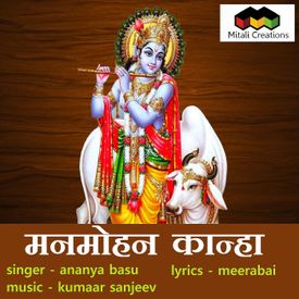 Manmohan Kanha Mp3 Song Download By Ananya Basu Wynk Find the latest music here. manmohan kanha mp3 song download by