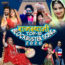 Kesariya Balam Aavo Ni Padharo Gori Re Desh Mp3 Song Download By Sarita Kharwal Rajasthani Top 10 Blockbuster Song 2020 Wynk Dalpat kumar 3 years ago. kesariya balam aavo ni padharo gori re