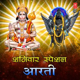 Shani rti From Sampoorna Shani Vandana Song Online Shani rti From Sampoorna Shani Vandana Mp3 Song Download Wynk