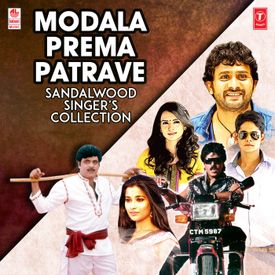 Belli Rathadali Surya Thanda From Indrajith Mp3 Song Download By S P Balasubrahmanyam Modala Prema Patrave Sandalwood Singer S Collection Wynk Lahari karaoke presents belli rathadali surya thanda kirana karaoke song with lyrics from indrajith kannada movie. belli rathadali surya thanda from