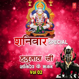 Om Praam Preem Prom Sah Shanaishcharay Namah From Jai Jai Shanidev Bhagwan Song Online Om Praam Preem Prom Sah Shanaishcharay Namah From Jai Jai Shanidev Bhagwan Mp3 Song Download Wynk