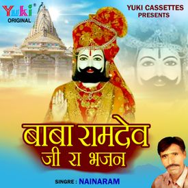 baba ramdev ji ka bhajan