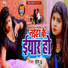 Naihar Ke Yaar Ho Bhojpuri Song Online Naihar Ke Yaar Ho Bhojpuri Mp3 Song Download Wynk