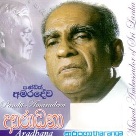 Aradhana Songs Download Mp3 Or Listen Free Songs Online Wynk Amaradewa | song mp3 download. aradhana songs download mp3 or listen