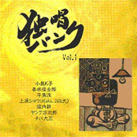 Yoake Mae Mp3 Song Download By Hirasakanaoyogu Dokusyou Solo Punk Omunibus Vol 1 Wynk