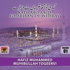 Naatein Sarkar Ki Parhta Hon Mp3 Song Download By Hafiz Muhammed Muhibullah Togeervi Kadi Aao Aaqa Ghariban De Wehray Vol 1 Wynk Слушать и скачать naatein sarkaar with english translation maulana imtiyaz sidat. wynk music