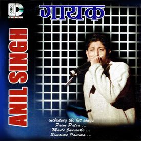 Prem Patra Mp3 Song Download By Anil Singh Anil Singh Gayak Wynk Shashi kapoor arun kumar mathur. prem patra mp3 song download by anil