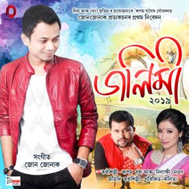 Morome Nubuje Mp3 Song Download By Rupam Borah Dalimi Wynk Koune baru moi daiizee das rakesh reeyan swarup kakati pranoy dutta new assamese song 2021. morome nubuje mp3 song download by