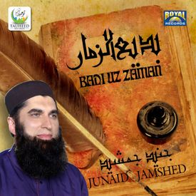 Mera Dil Badal De Mp3 Song Download By Junaid Jamshed Badi Uz Zaman Wynk Lyrics of mera dil badal de mp3 naat will be uploaded soon here at naatssharif.com. mera dil badal de mp3 song download by