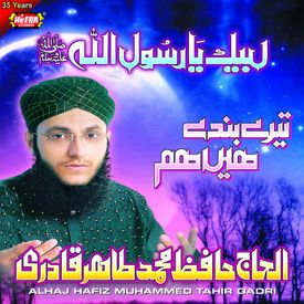 Muhammad Nabina Mp3 Song Download By Alhaj Hafiz Muhammed Tahir Qadri Labbaik Ya Rasool Allah Wynk Muhammad nabina binuru hadina min makkah habibi nuru sata al madina min salla salati wet halab sifatu ya bakht ellif dhillou mashi yashfaluf mamatu now proper. muhammad nabina mp3 song download by