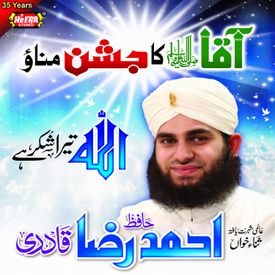 Allah Tera Shukar Hai Song Online Allah Tera Shukar Hai Mp3 Song Download Wynk