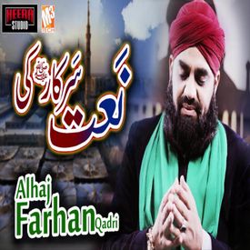 Naat E Sarkar Ki Mp3 Song Download By Alhaj Farhan Qadri Naat E Sarkar Ki Single Wynk Main hoon deewana moinuddin chishti ka. wynk music