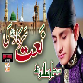 Naat Sarkar Ki Parhta Hun Single Songs Download Mp3 Or Listen Free Songs Online Wynk Find the latest music here. wynk music
