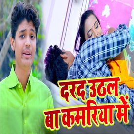 Darad Uthal Ba Kamariya Mein Mp3 Song Download By Nisha Singh Darad Uthal Ba Kamariya Mein Single Wynk