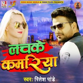 Lachke Kamariya Mp3 Song Download By Ritesh Pandey Lachke Kamariya Single Wynk