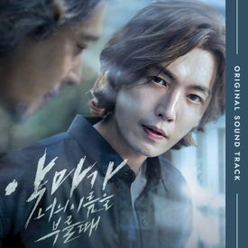 Black Sea Mp3 Song Download By Sondia When The Devil Calls Your Name Original Television Soundtrack Wynk